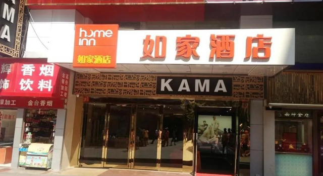 Home Inn Chongqing Nanping Pedestrian Street
