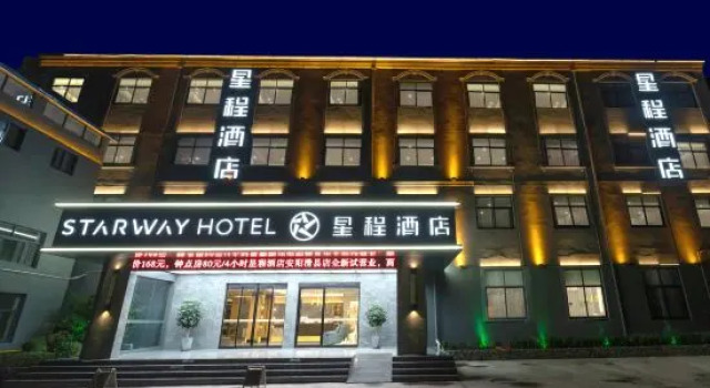 Starway Hotel (Hua County Zhongzhou Avenue), Book Hotel Anyang Henan