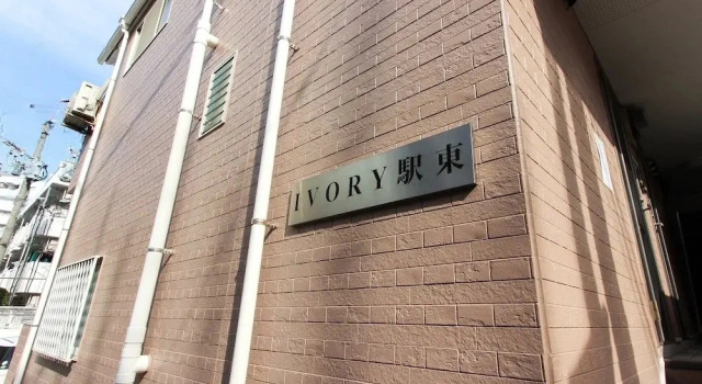Ivory駅東, Prenota Appartamento Appartamenti a Kyushu, Appartamento