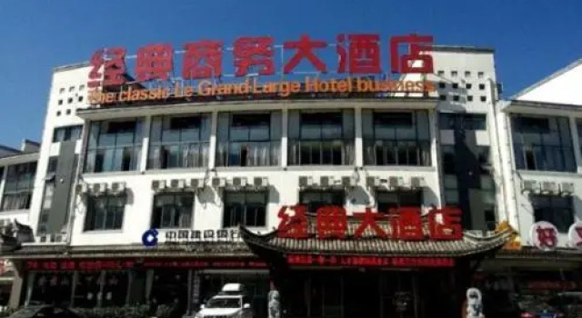Huangshan Jingdian Express Inn