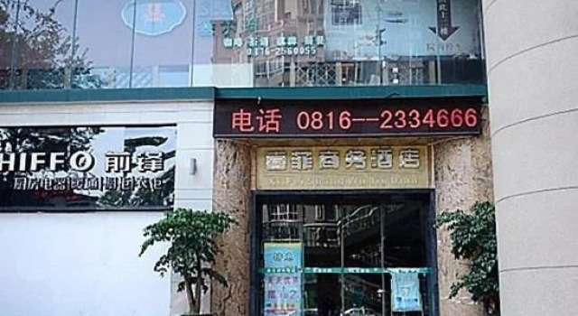 Xifei Business Hotel, Rezerwuj Hotel Hotele 3-gwiazdkowe w Mianyang, 3*