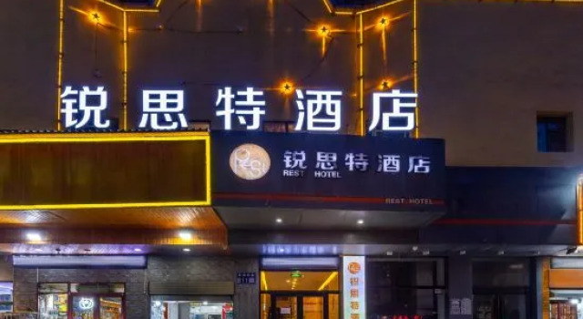 Rest Hotel (Lanzhou West Railway Station Lanzhou Old Street), Book Hotel Lanzhou Gansu