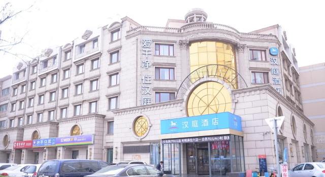 Hanting Hotel Tianjin Tanggu Foreign Commodities Market, Buchen Sie Hotel Tianjin Tianjin Area