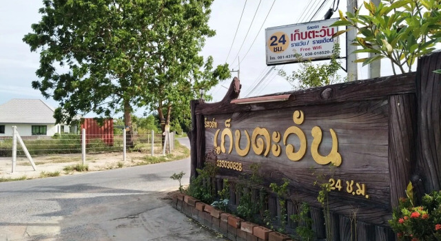 Hotel Kebtawan, Забронировать Отель Бан-Чанг провинция Районг