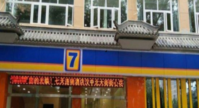 7 Days Inn Hanzhong Bei Da Jie Jiexin Park Branch, Забронировать Отель Ханьчжун Шэньси