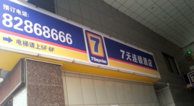 7 Days Inn Changzhou Jin Tan North Coach Station, Prenota Hotel Zhonglou Changzhou
