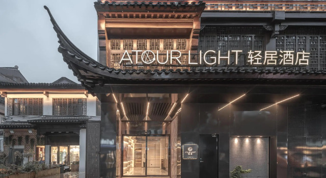 Atour Light Hotel Nanjing Confucius Temple Pedestrian Street, Prenota Hotel Qin Huai 