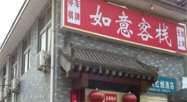 Номер Standard Ruyi Guest House