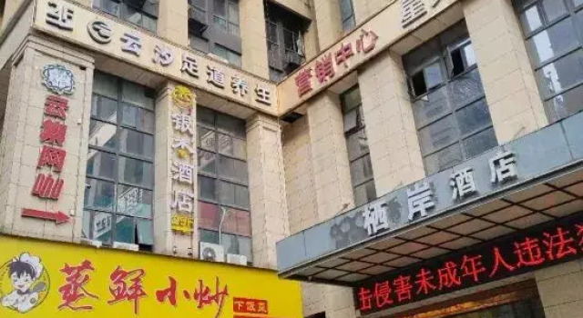 JIANJING  hotel, Забронировать Отель Чанша Хунань