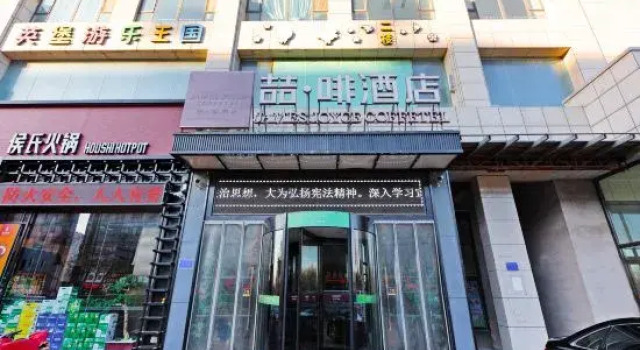 James Joyce Coffetel·Shijiazhuang Economic and Technological Development Zone Chuangye Road, Book Hotel Shijiazhuang Hebei