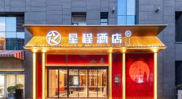 Starway Hotel (Xi'an Big Wild Goose Pagoda Grand Tang Mall), Забронировать Отель Сиань Шэньси, рядом с Dayan Pagoda Northern Square