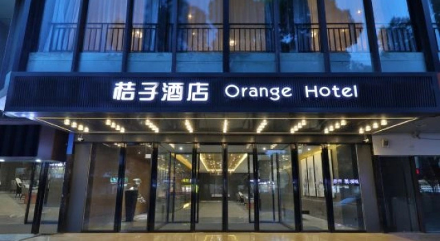 Orange Hotel, Забронировать Отель Отели Сучжоу с парковкой, рядом с Lindun Road Station, Парковка