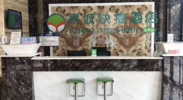 Yicheng Express Hotel (Dongxing Daping Branch), Rezerwuj Hotel Dongxing Guangxi