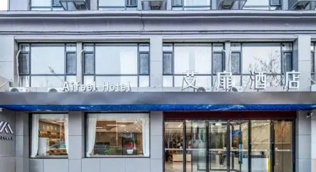 Aifeel Hotel (Yangquan Beishan Park Binhe New World Commercial Plaza)