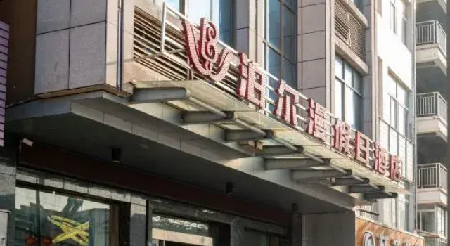 Qianshan Bo'er Man'ersi Hotel