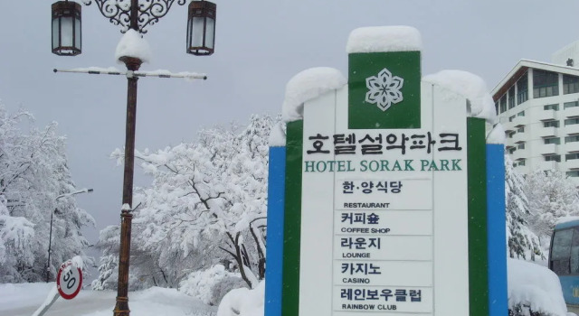 Sorak Park, Reserva ahora Hotel Sokcho Gangwon