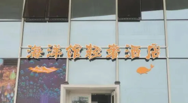 Xiong'an Aquarium Light Luxury Hotel, Rezervasyon Otel Xiongan otoparklı oteller, Otopark