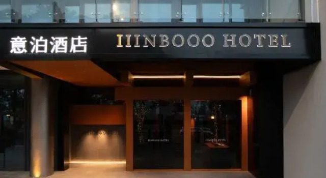 Yibo Hotel (Rui'an Bund Yunjiang Wharf), Boek Hotel Wenzhou Zhejiang