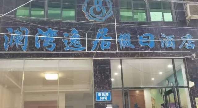 Lingshui RuiTing Holiday Homestay, Reservar Hotel Lingshui Hainan