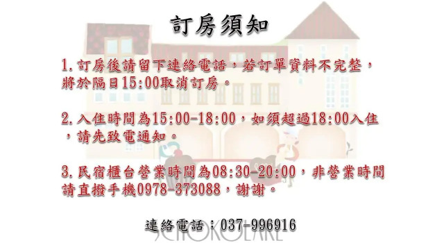 Двухместный номер Standard Schokolake Country House