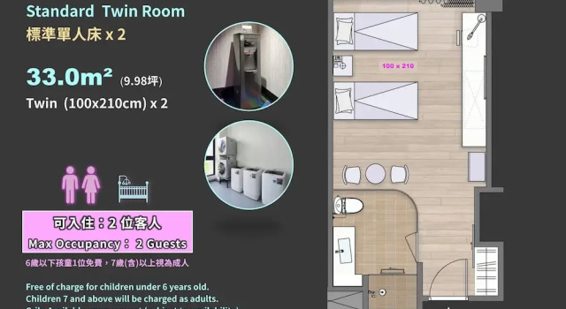 Двухместный номер Standard 桃園富立登飯店Freedom Design Hotel