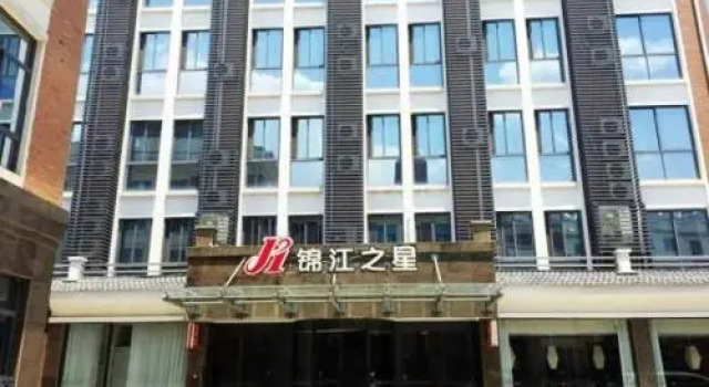 Jinjiang Inn Changxing Chinese Medical Hospital Branch, Reserva ahora Hotel Changxing 