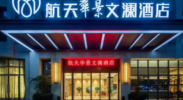 Hangtian Huajing Wenlan Hotel, Prenota Hotel Chongqing Chongqing Area
