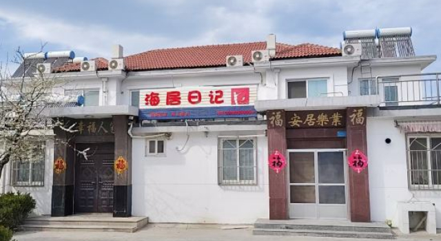 Haiju Diary Homestay, Забронировать Отель Яньтай Yantai Region