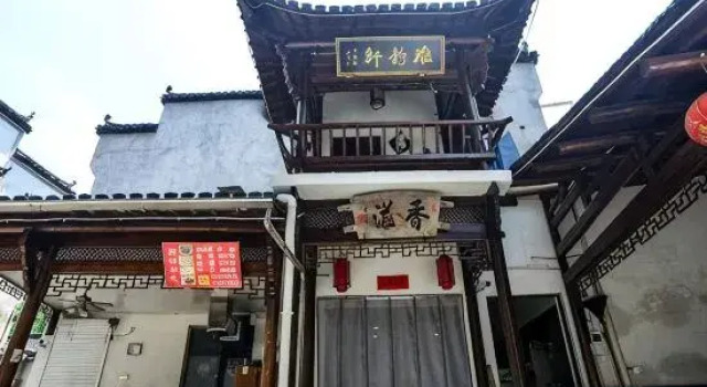 Yixiang Homestay, Prenota Hotel Hotel a Anhui con parcheggio, Parcheggio