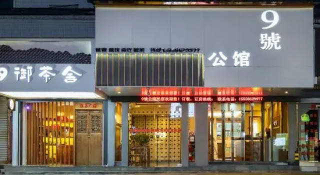 No.9 Mansion Guesthouse, Prenota Hotel Hotel a Anhui con parcheggio, Parcheggio