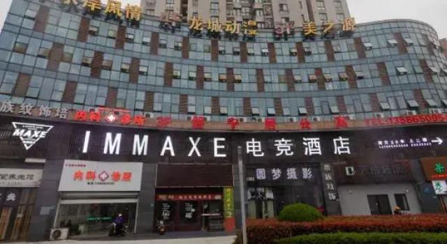 lMMAXE E-sports Hotel, Boek Hotel Ningbo Zhejiang