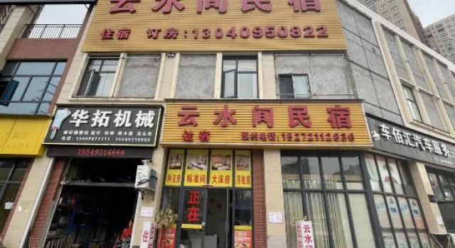 Yunshuijian Homestay, Prenota Hotel Hotel a Hubei con parcheggio, Parcheggio