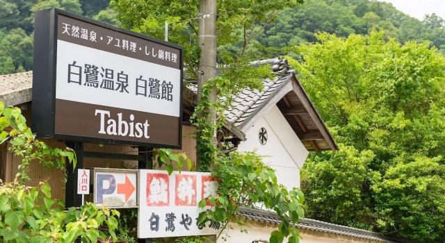 Tabist Shirasagi Onsen Shirasagikan, Rezerwuj Hotel Hotele w Toyota z parkingiem, Parking