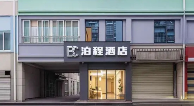 Bocheng Hotel (Wuxing Pedestrian Commercial Street Ma'anshan Park Branch)