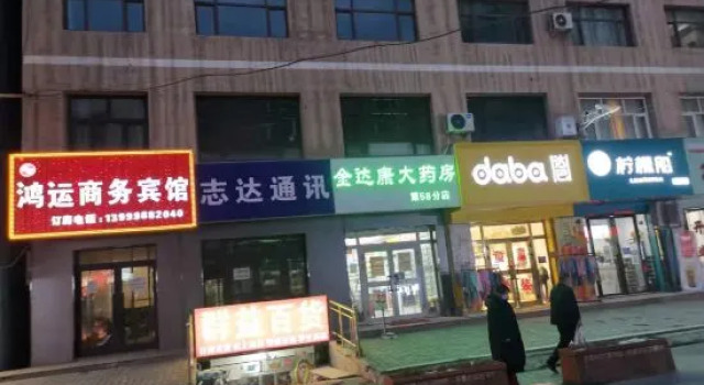 Urumqi Hongyun Business Hotel, Rezerwuj Hotel Urumqi Xinjiang