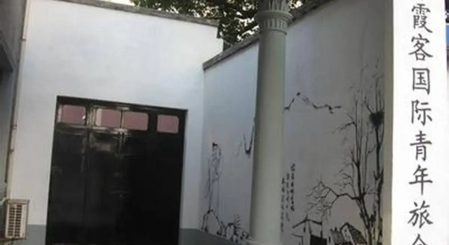 Wuxi Hiker International Youth Hostel, Buchen Sie Hostel Bin Hu Wuxi