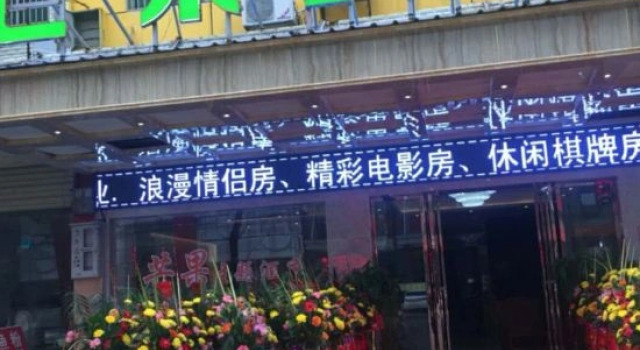Mango Theme Hotel (Shaodong New Area Branch), Reserva ahora Hotel Hengyang 
