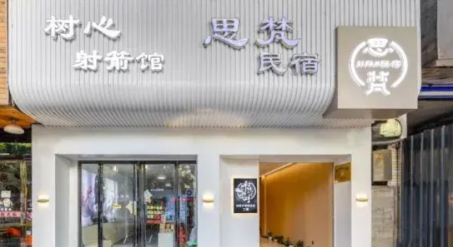 Sifan Homestay (Jishou University Shazi'ao Campus), Rezerwuj Hotel Xiangxi Hunan