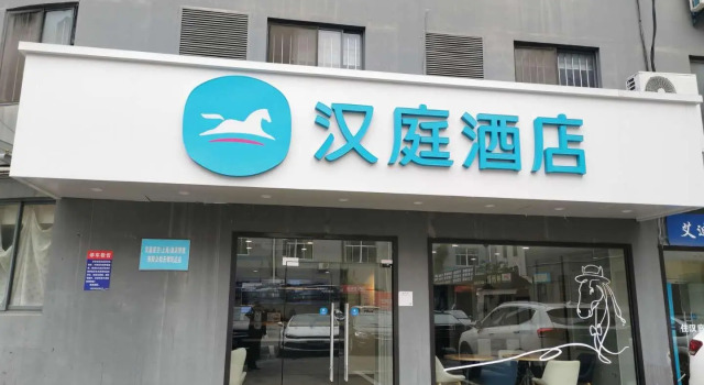 Hanting Hotel Wuxi Xinqu
