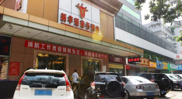 Zhuhai Xinhualian Business Hotel