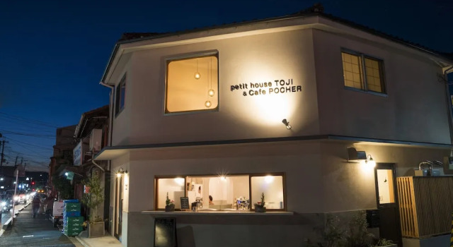 petit house TOJI, Забронировать Отель Удзи Киото, рядом с Сад Шосейен