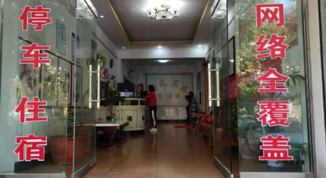 Sunshine Hotel