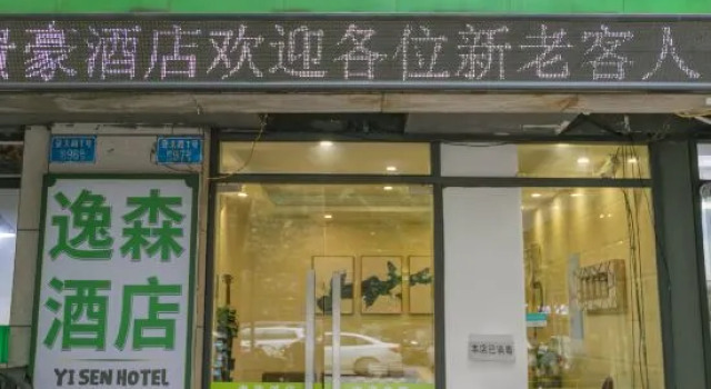 Guihao Hotel