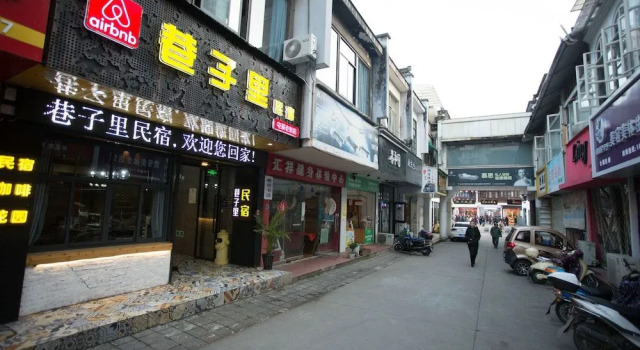 Tunxi Old Street Homestay