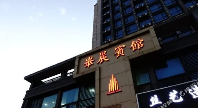 Huachen Hotel