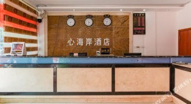 Xinhaian Hotel