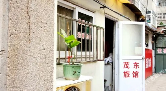 Maodong Hostel, Rezerwuj Hostel Hostele w Qingdao, Hostel