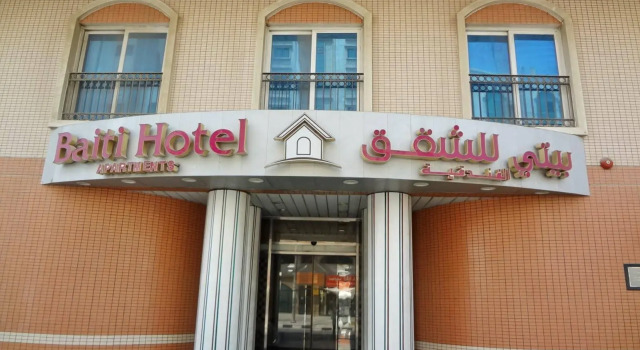 Baiti Hotel Apartments