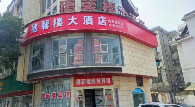 Dexinlou Hotel (Mall), Rezerwuj Hotel Shangrao Jiangxi