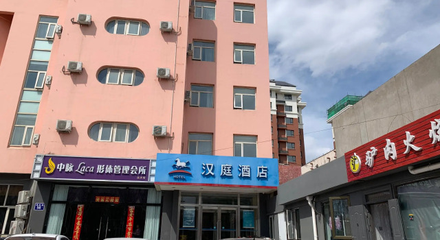 Hanting Hotel Beijing Yanqing Gaota Road, Rezerwuj Hotel Yanqing Pekin